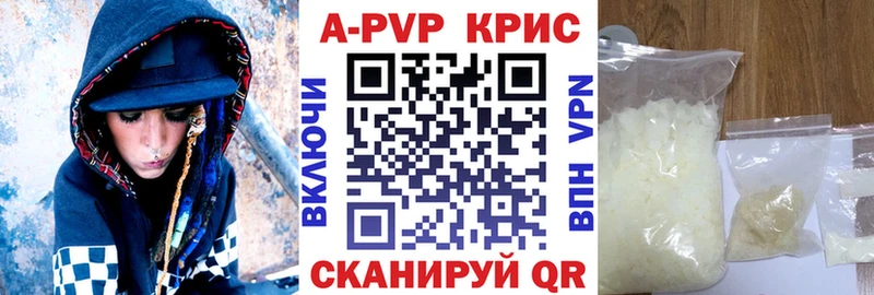 гидра ONION  Тогучин  APVP кристаллы 
