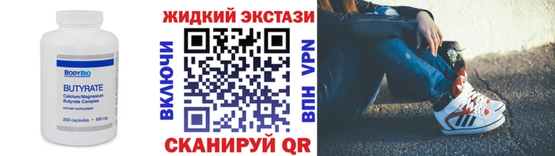 что такое наркотик  Тогучин  Бутират 1.4BDO 